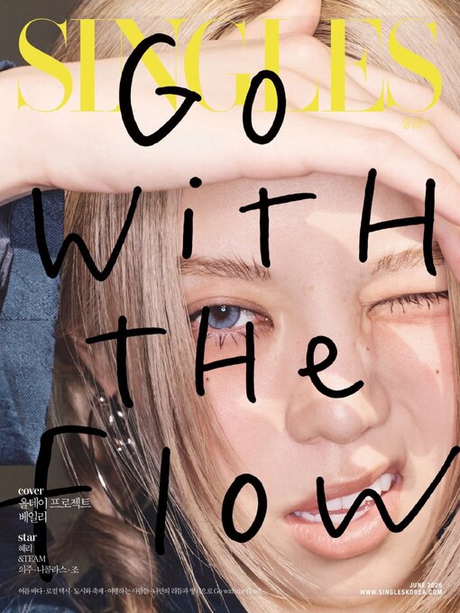 Cover image for  싱글즈  (Singles) 